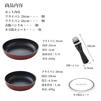Amazon｜[アーネスト] フライパン セット 20cm 26cm IH対応
